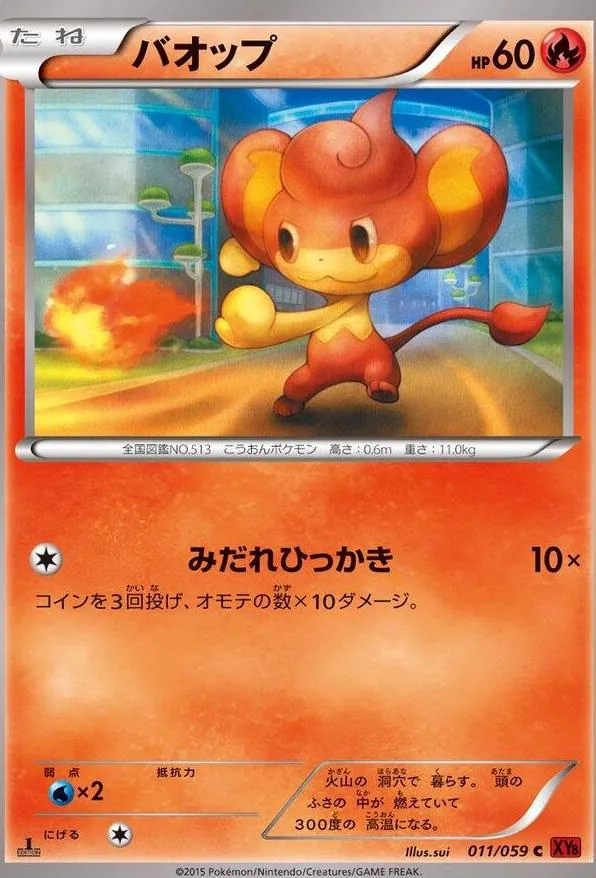Pansear [1st-Edition]
